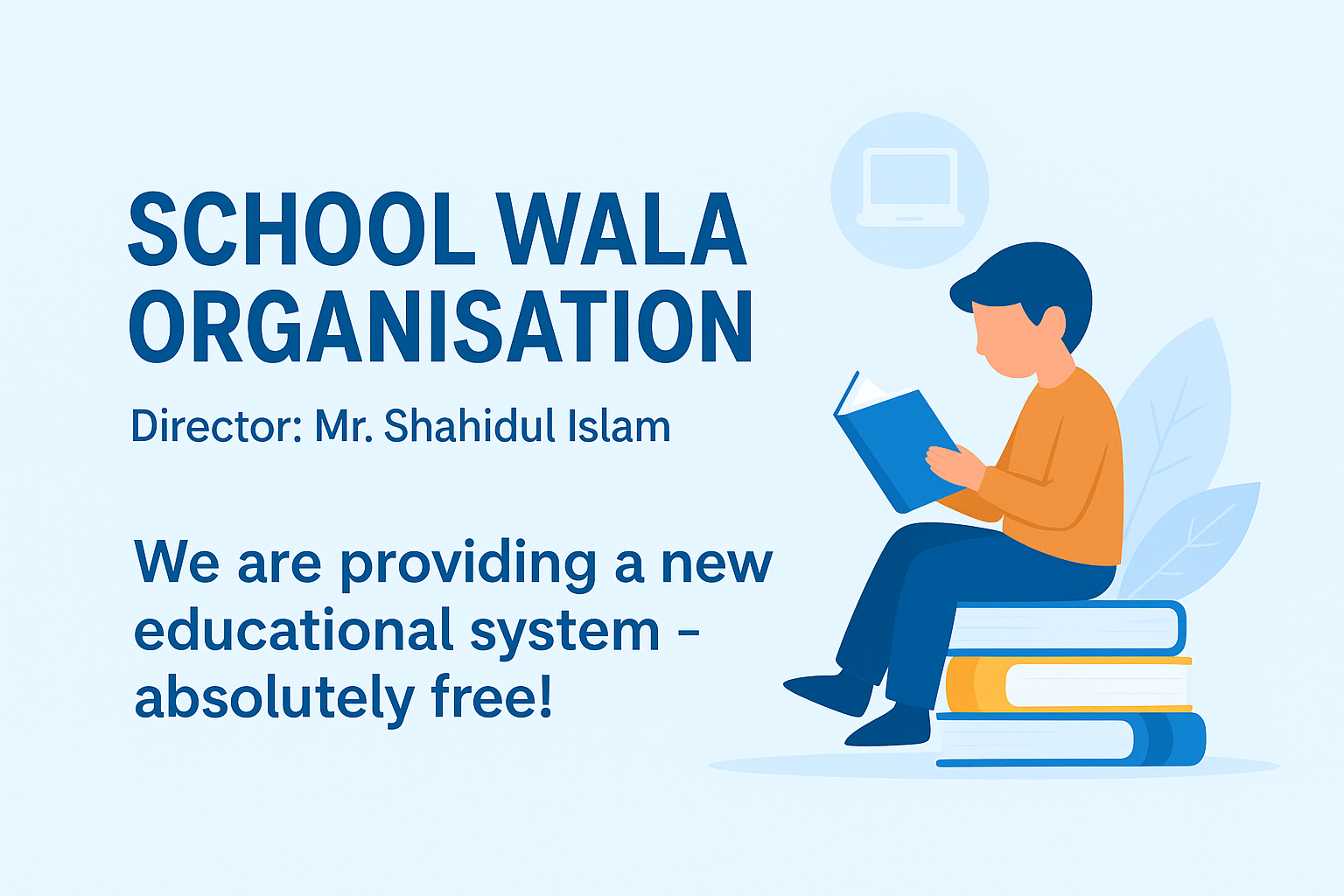  *যস্কুল ওয়ালা অর্গানাইজেশন – শিক্ষার পথে আপনার সঙ্গী।